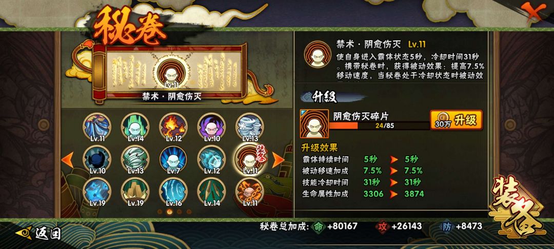 火影忍者租号