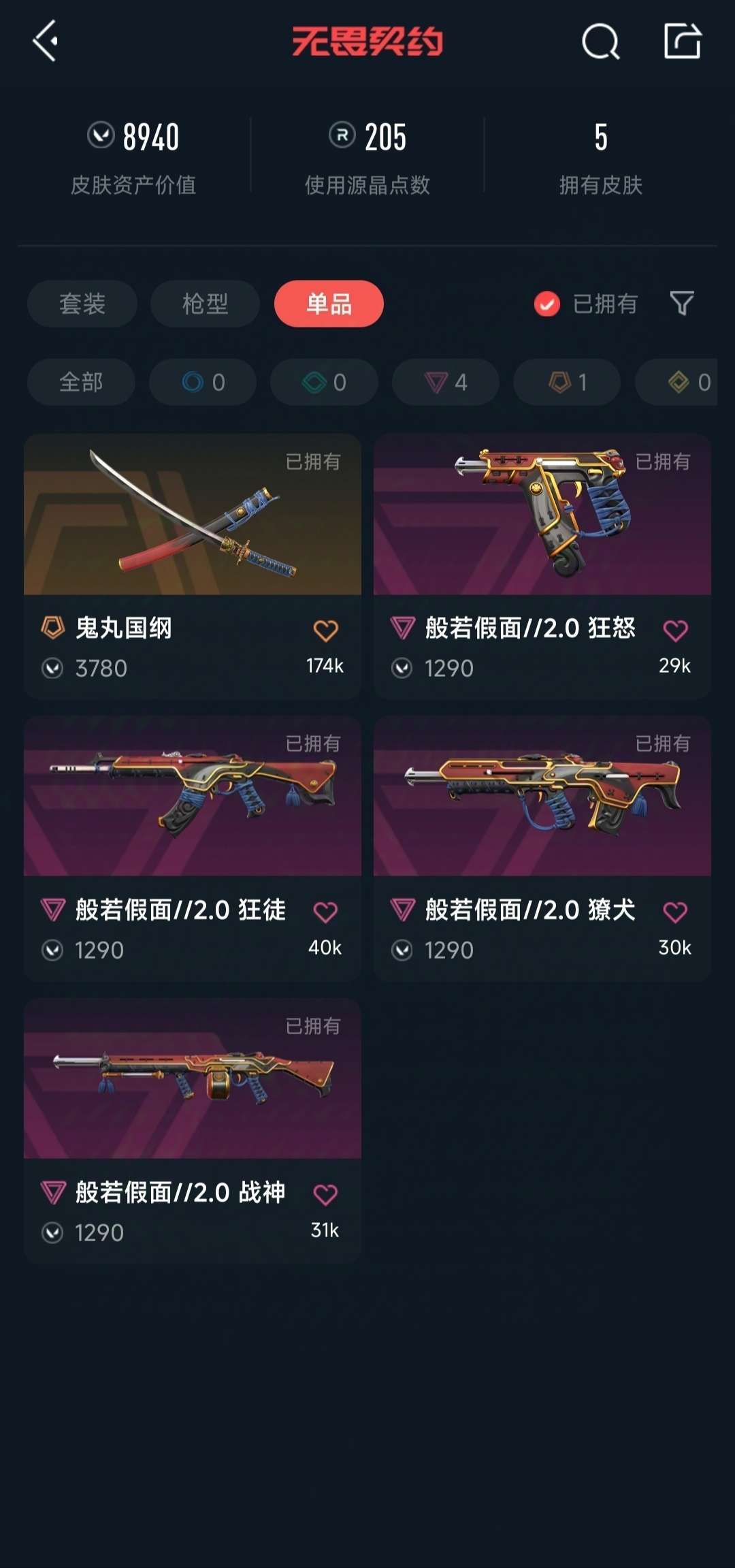 无畏契约租号