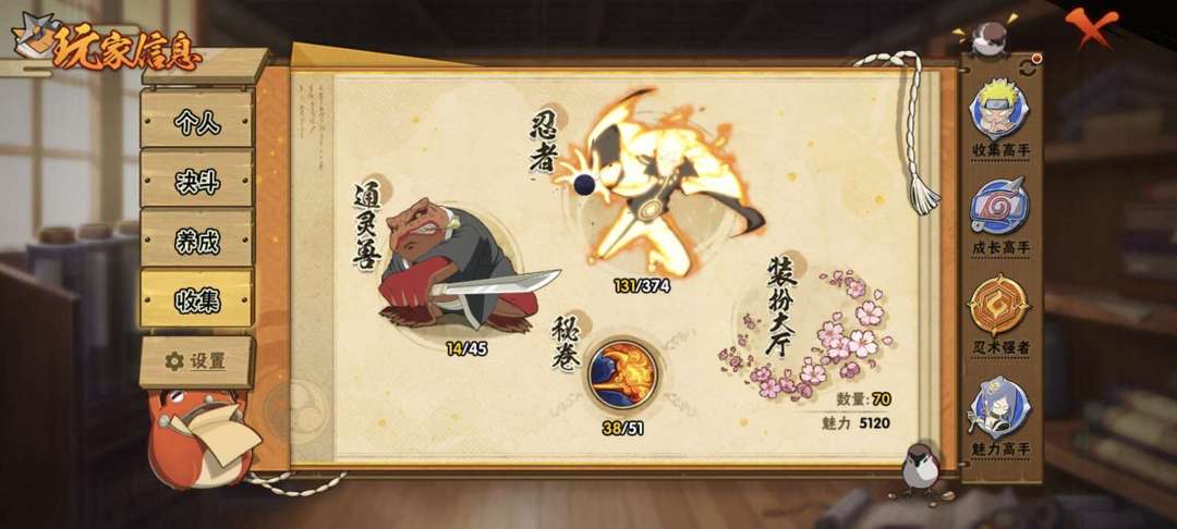 火影忍者租号