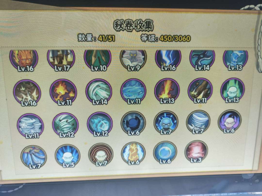 火影忍者租号