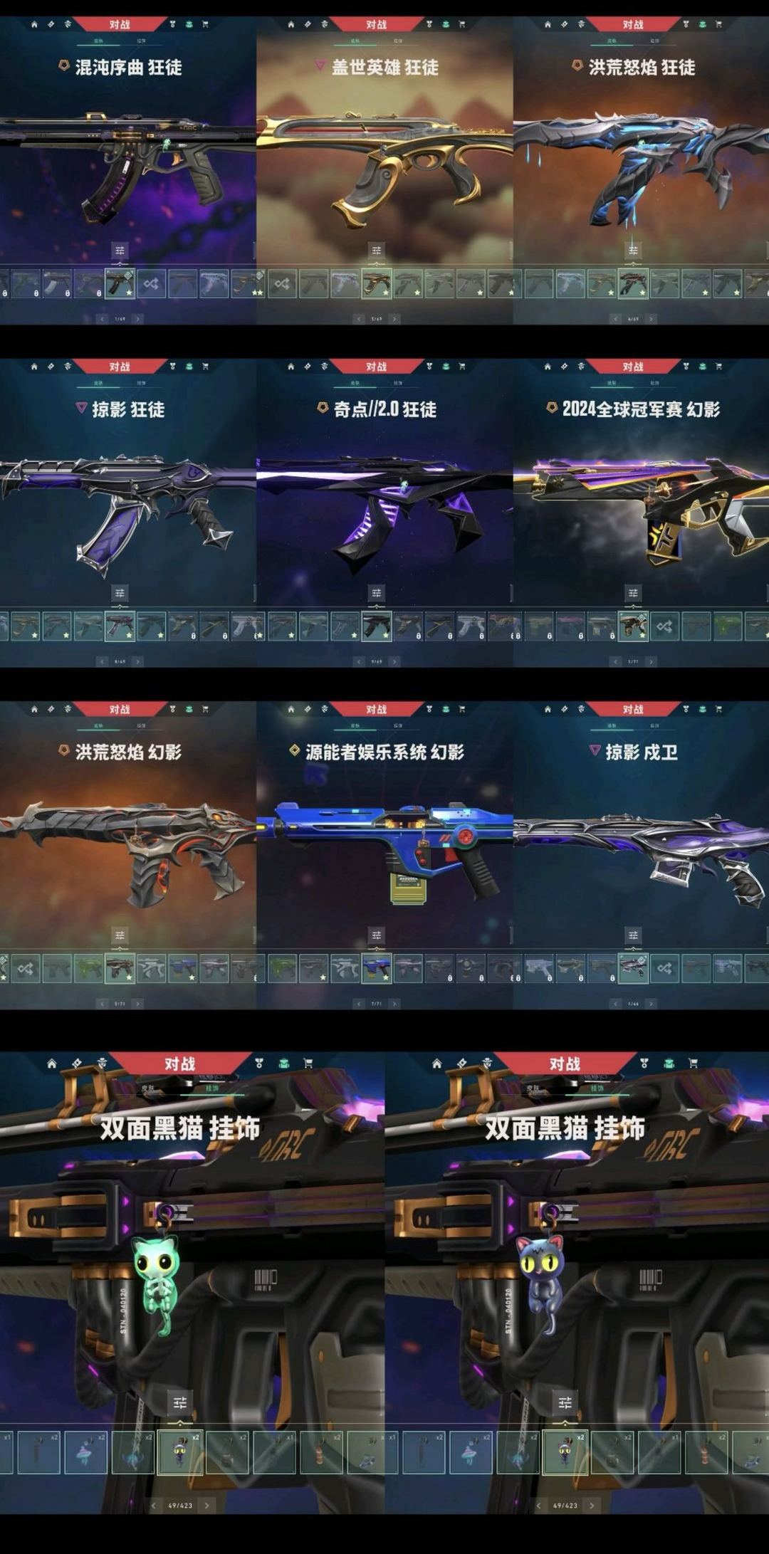无畏契约租号