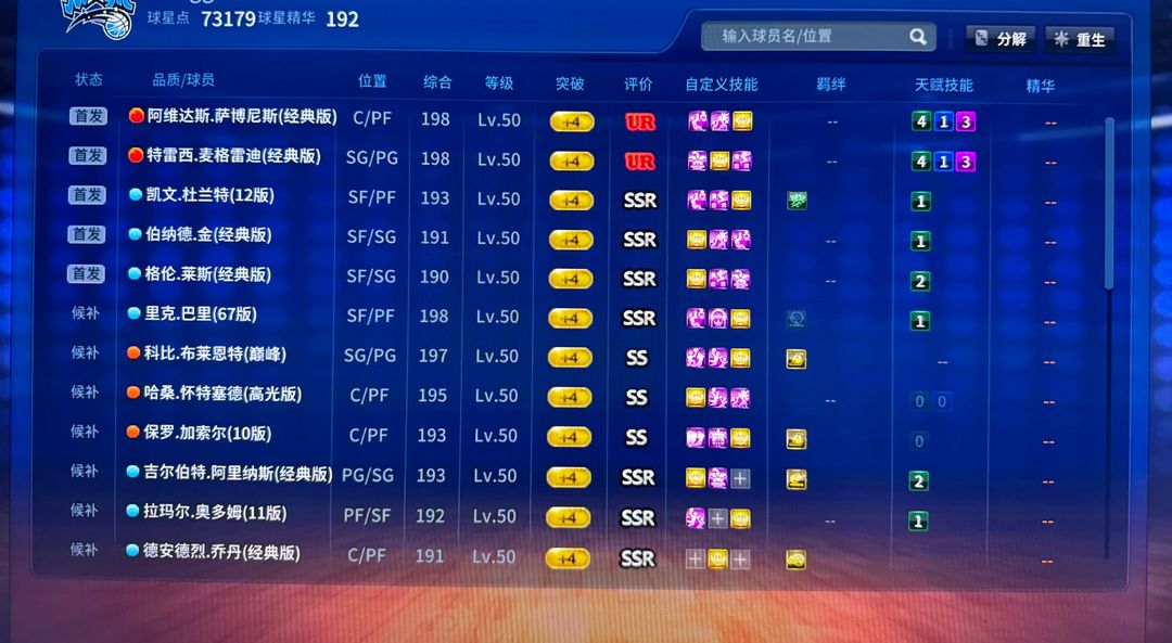 NBA2KOL租号