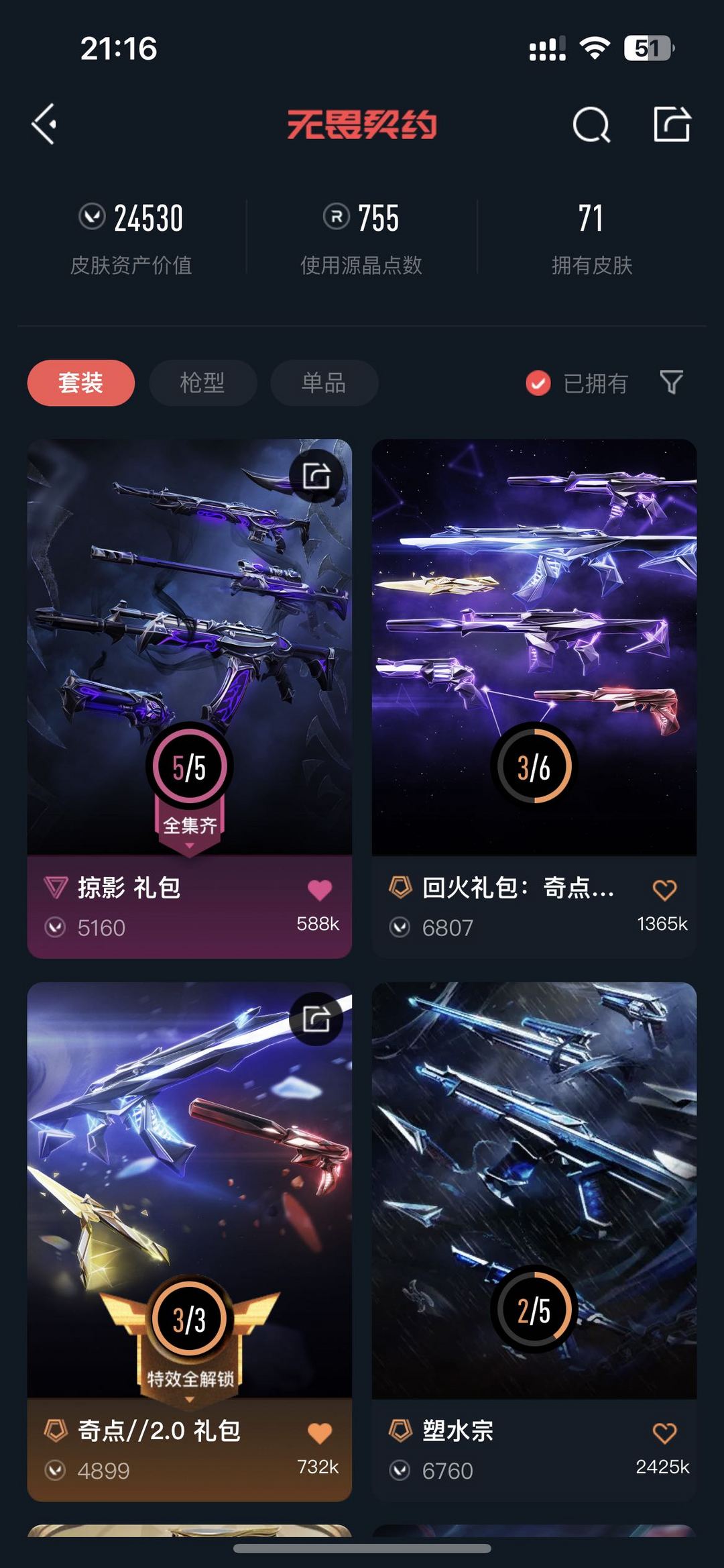 无畏契约租号