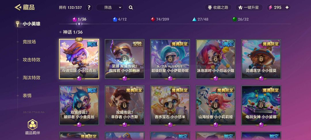 金铲铲之战租号