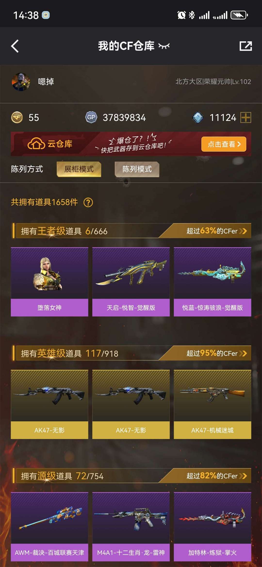 【英雄:104 王者:3】潘多拉♥M200-幻神♥M4A1-黑骑士音效卡♥王者之心金色光效♥