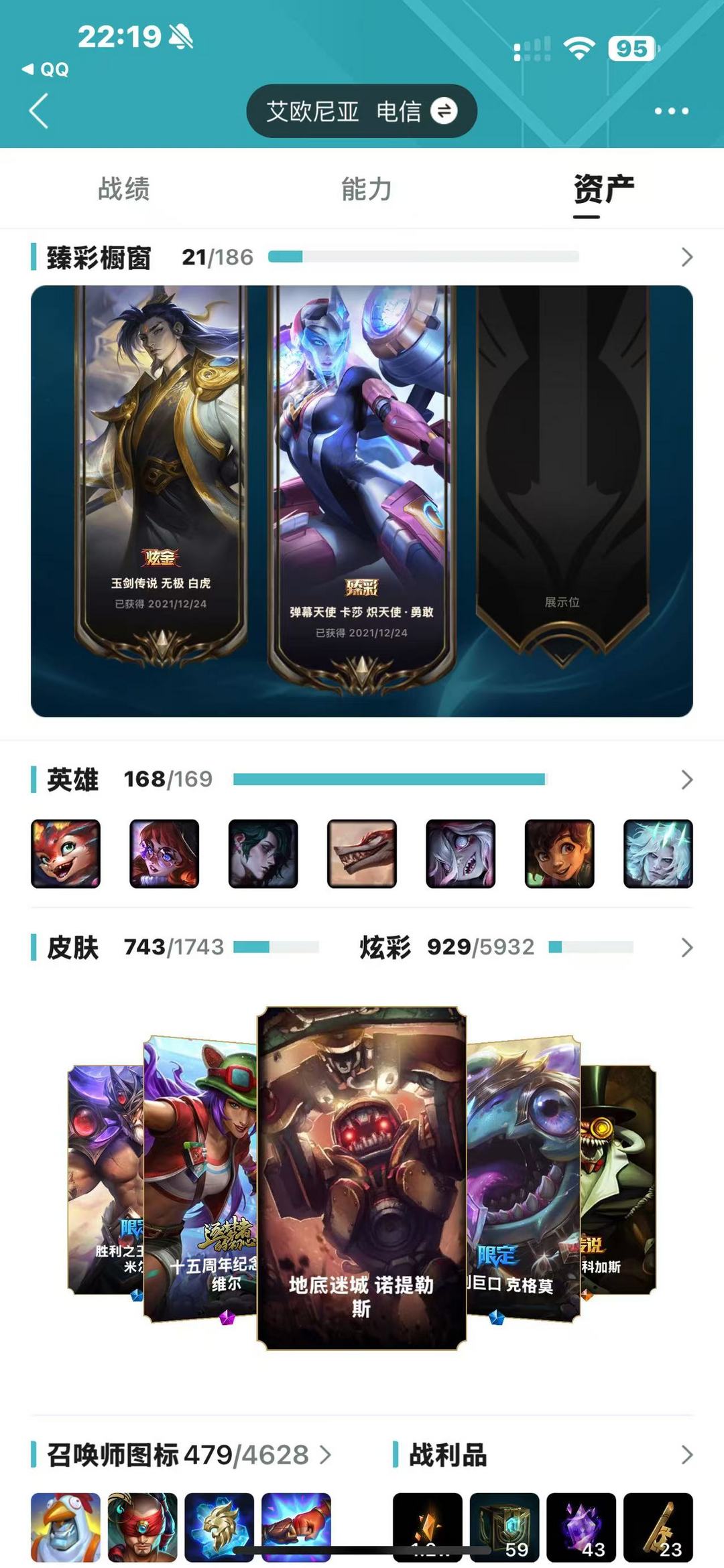 英雄联盟租号