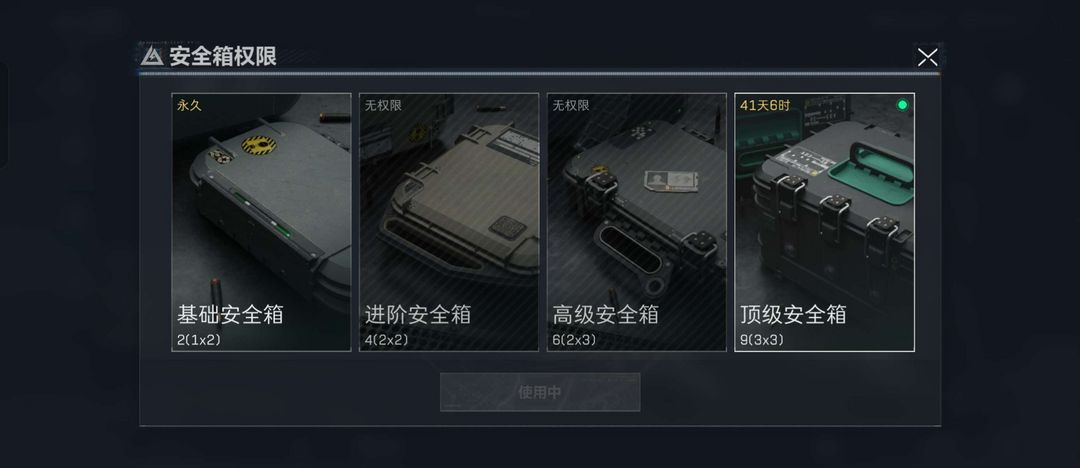 三角洲行动端游租号