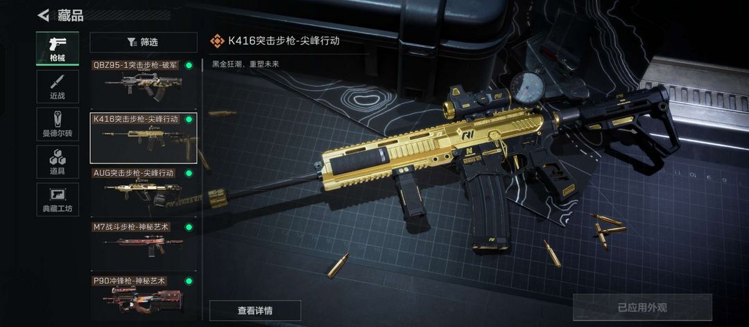 三角洲行动端游租号