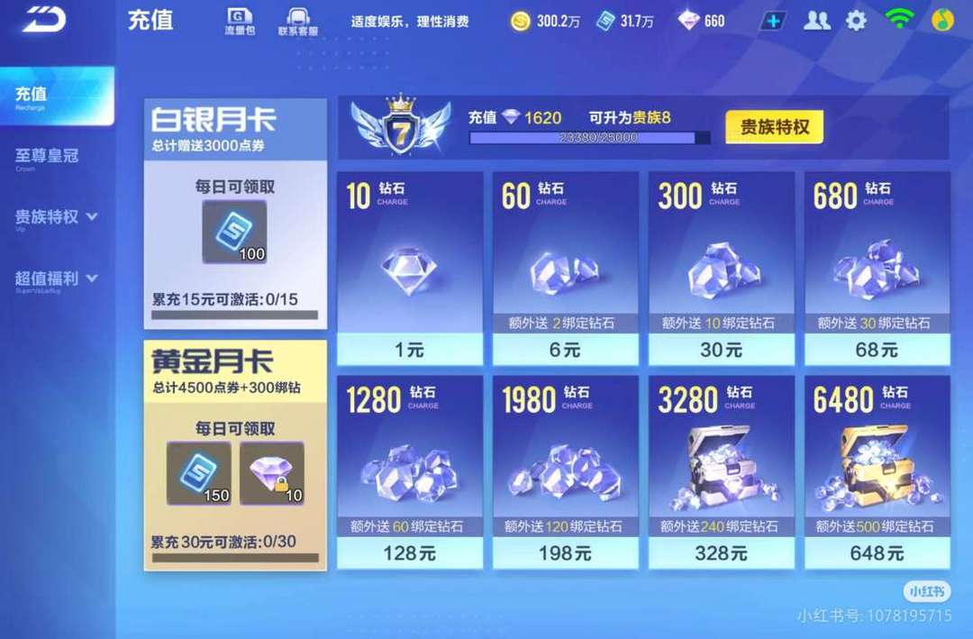 QQ飞车手游租号