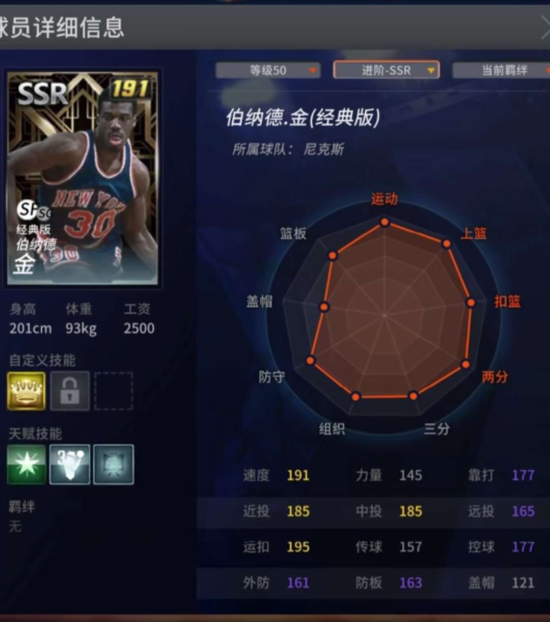 NBA2KOL租号