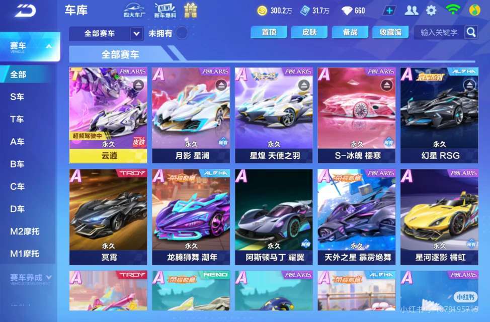 QQ飞车手游租号