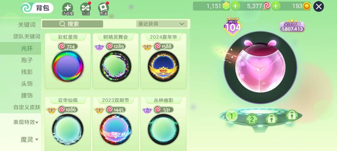 球球大作战租号