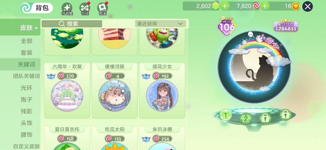 球球大作战租号