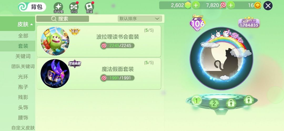 球球大作战租号