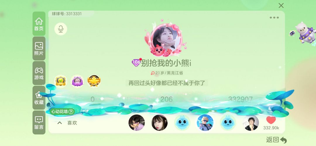 球球大作战租号
