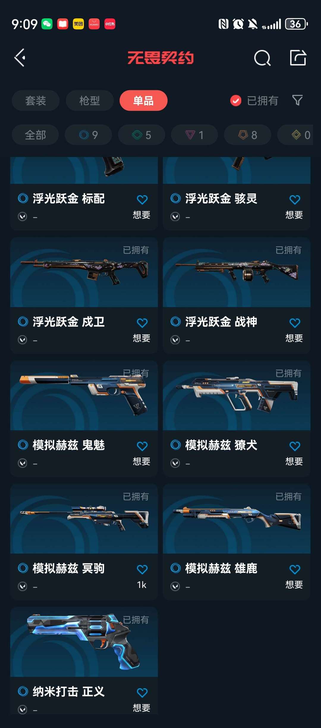 无畏契约租号