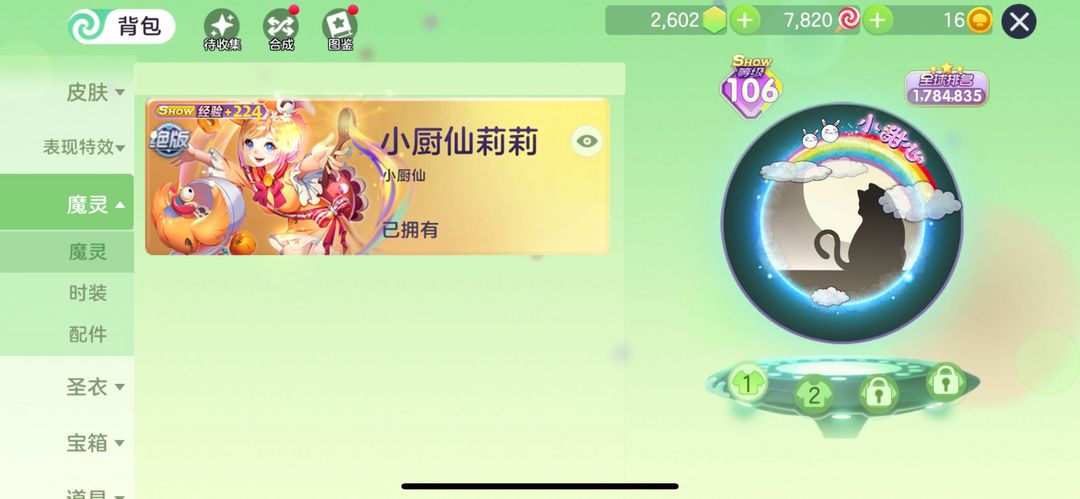 球球大作战租号