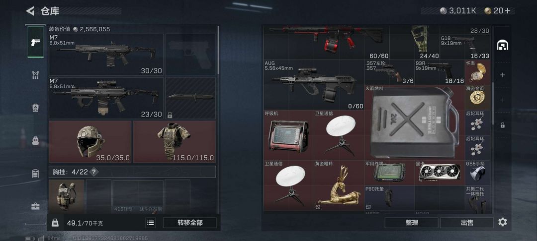 三角洲行动手游租号