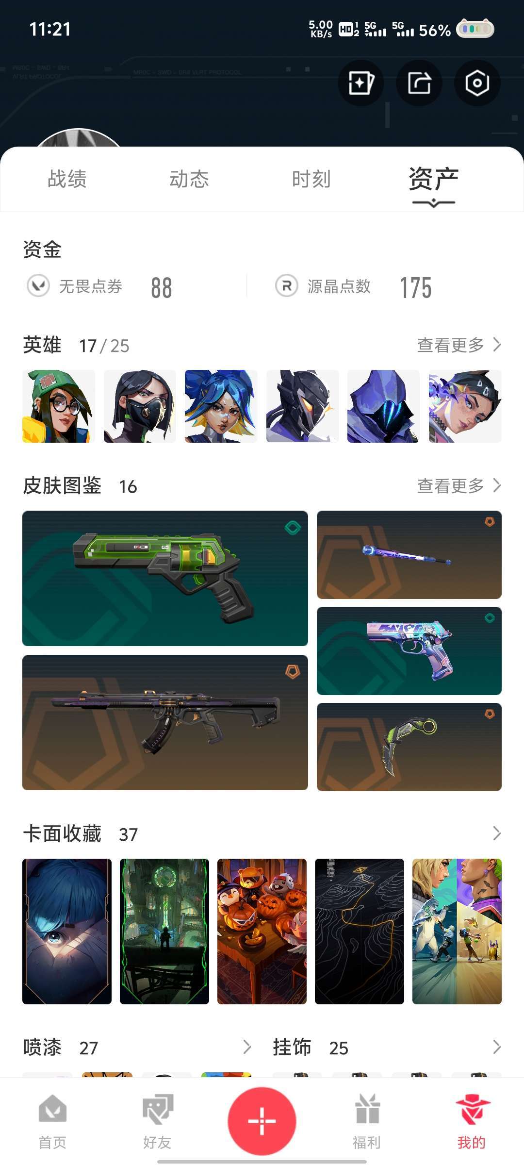 无畏契约租号
