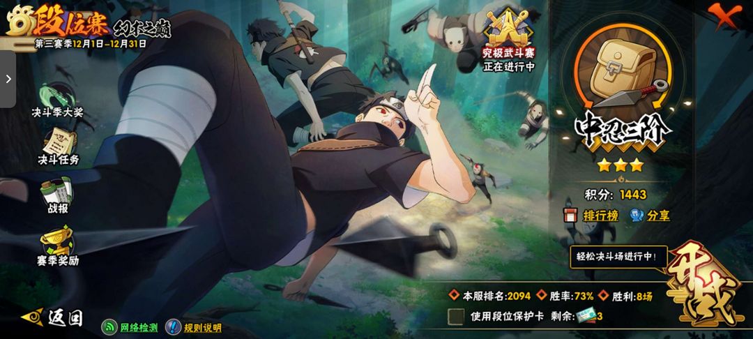 火影忍者租号