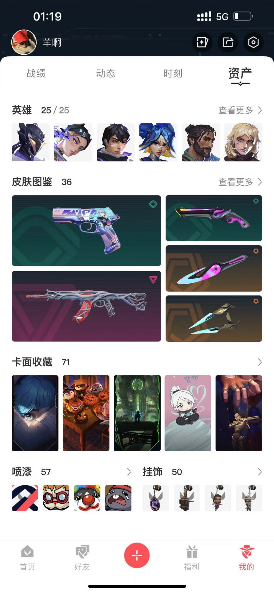 无畏契约租号