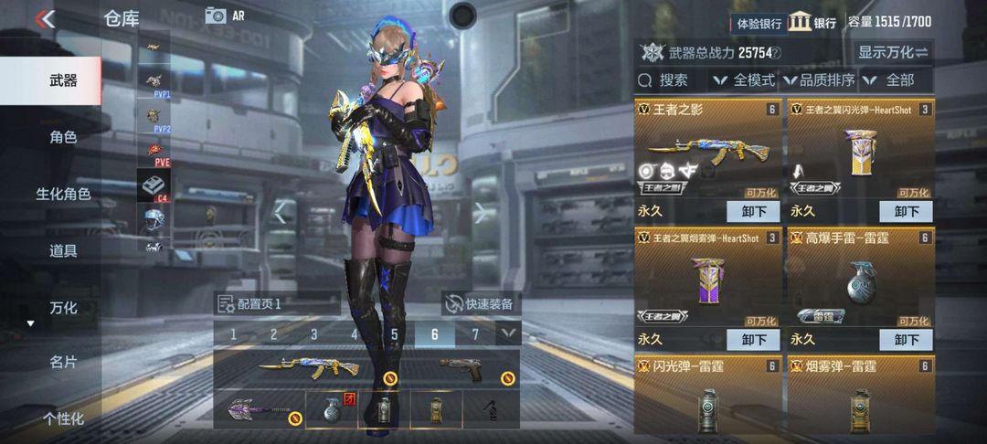 枪战王者租号