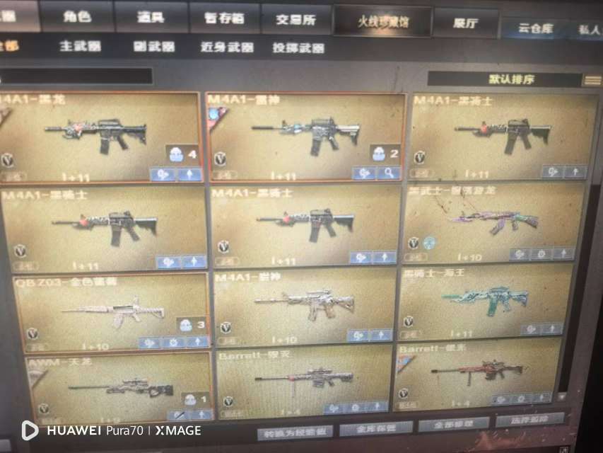 【英雄:37 王者:9】潘多拉♥王者之魄♥炫金火麒麟♥M4A1-黑龙♥M4A1-雷神♥开挂追责