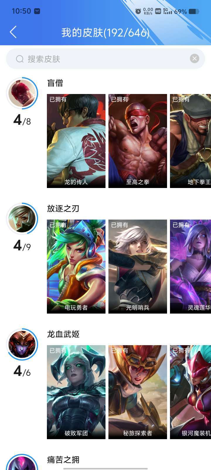 英雄联盟手游租号