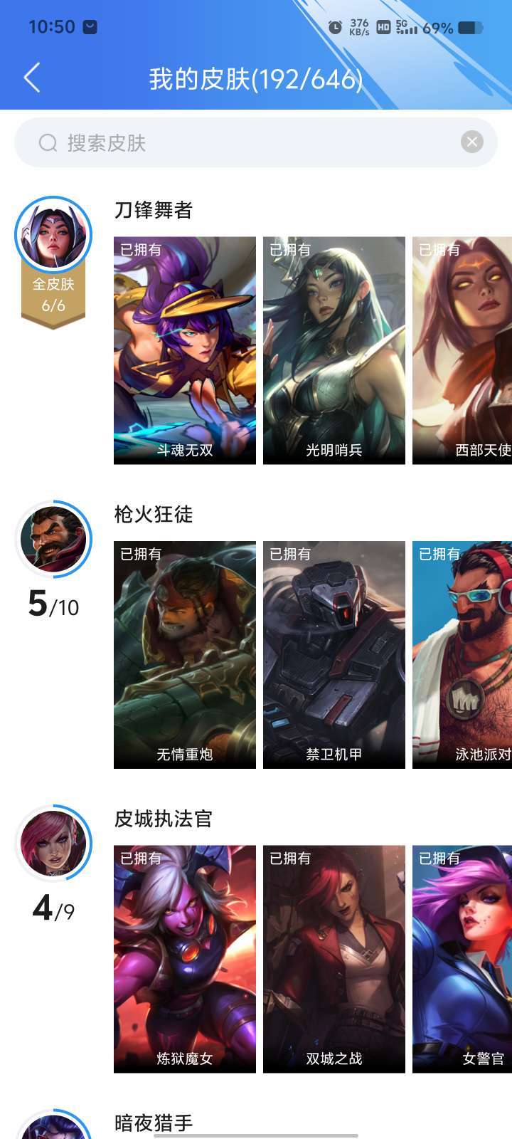 英雄联盟手游租号
