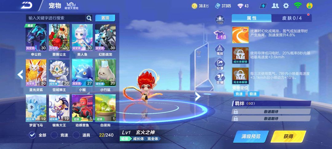 QQ飞车手游租号