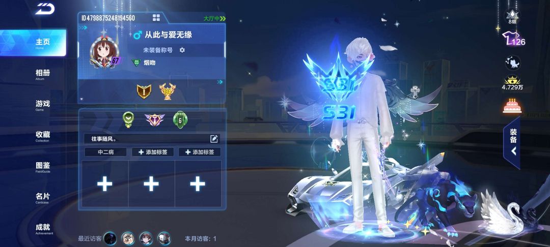 QQ飞车手游租号