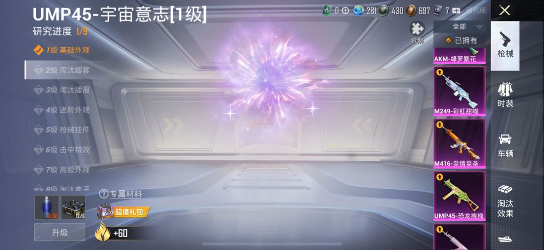 和平精英租号