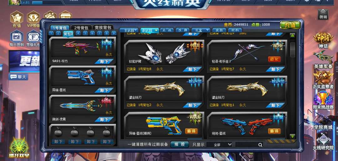 火线精英租号