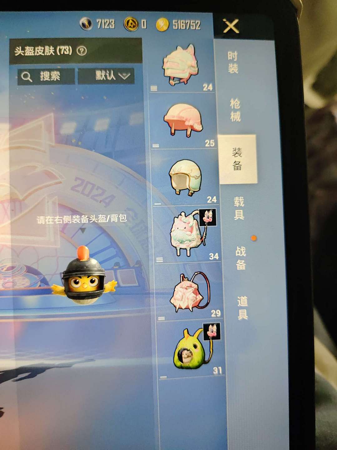 和平精英租号