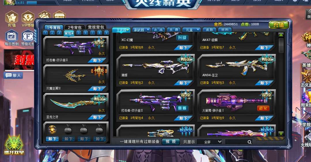 火线精英租号