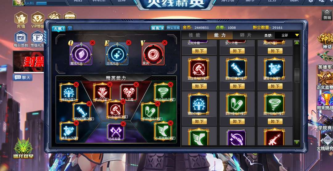 火线精英租号