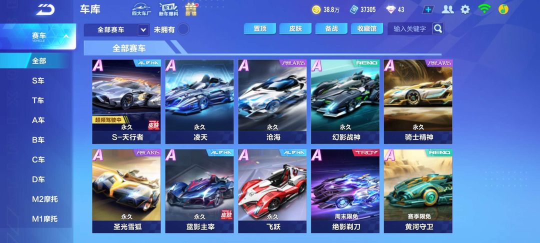 QQ飞车手游租号