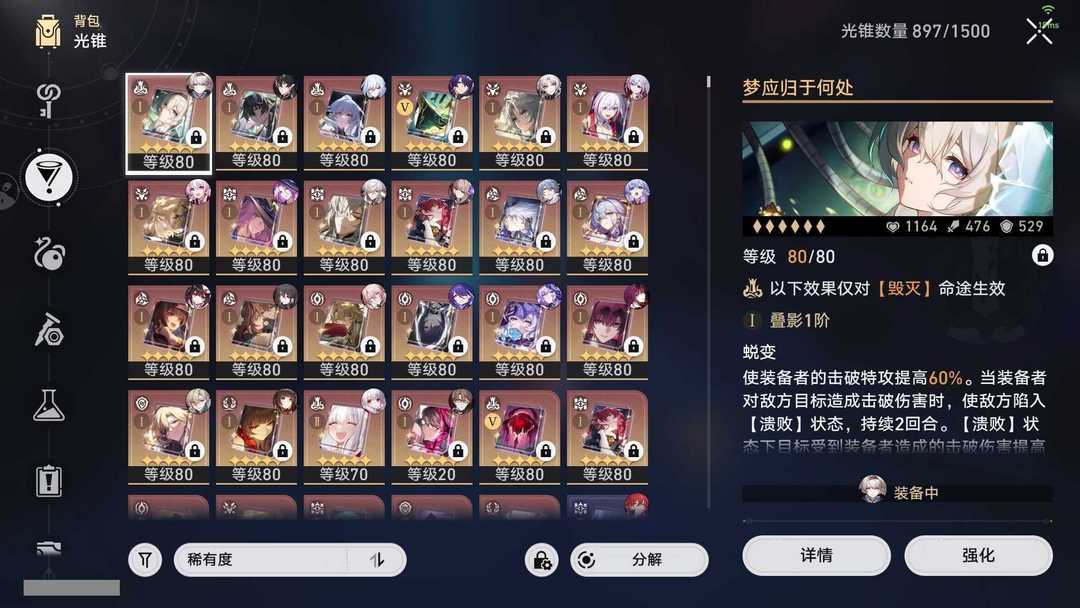 崩坏:星穹铁道(pc)租号