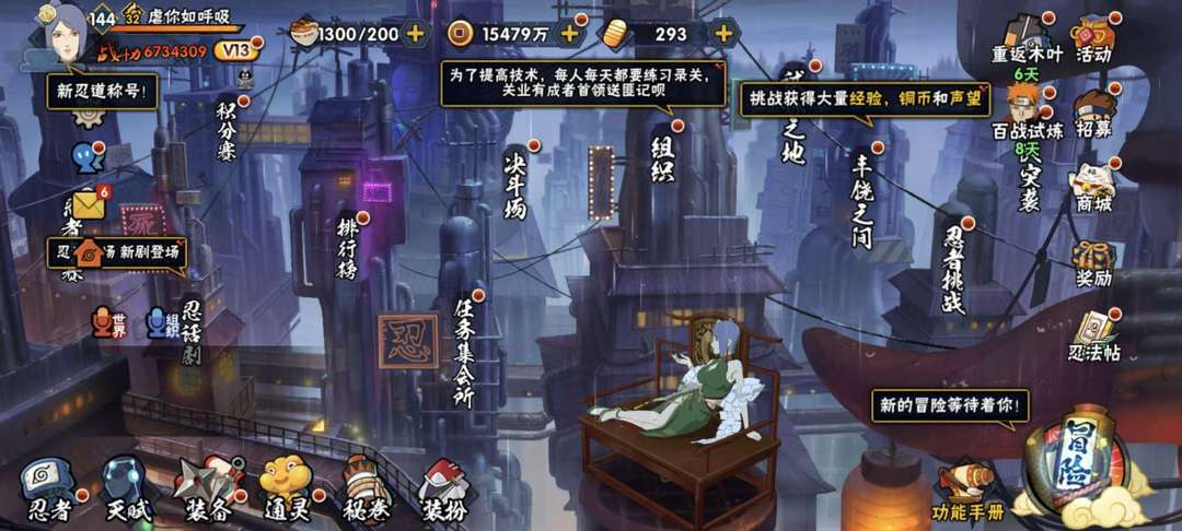 火影忍者租号