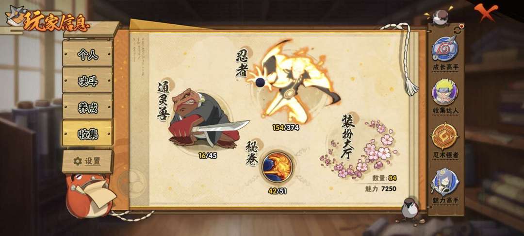 火影忍者租号