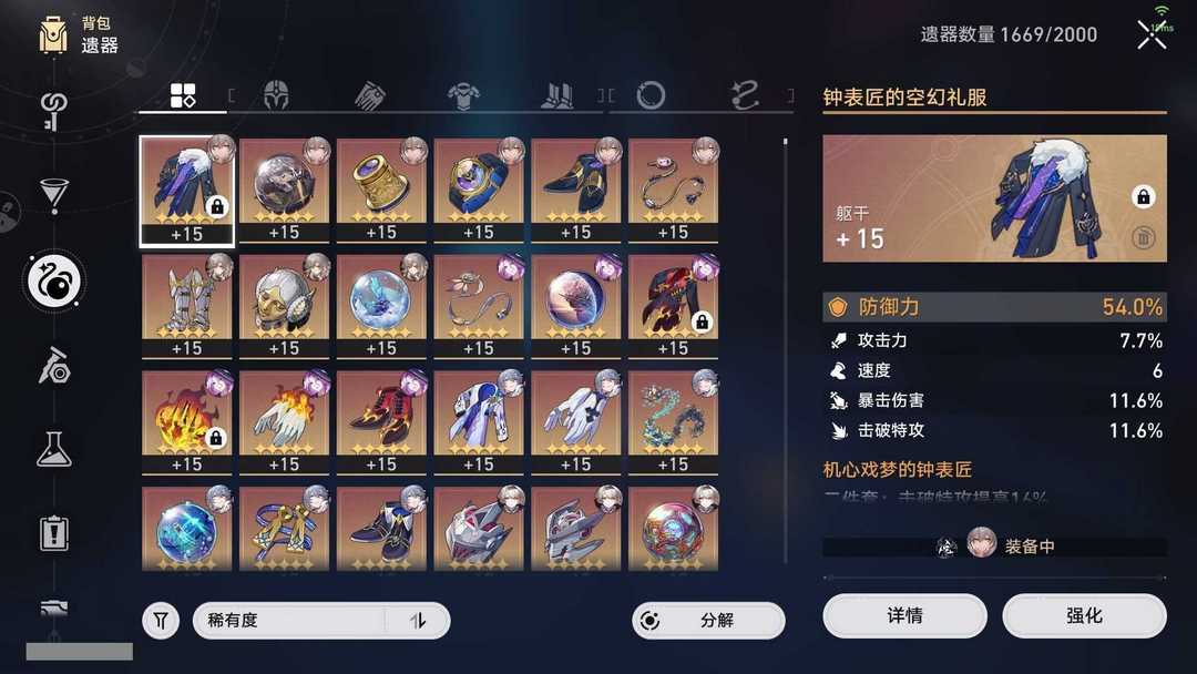 崩坏:星穹铁道(pc)租号