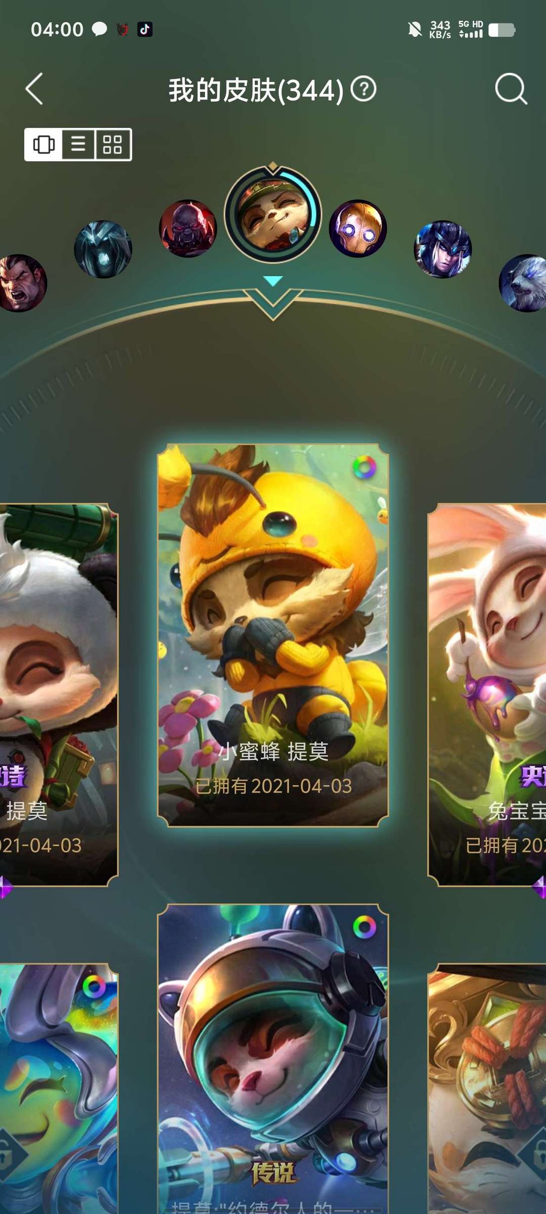 英雄联盟租号