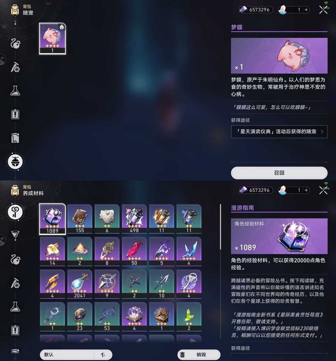 崩坏:星穹铁道(pc)租号