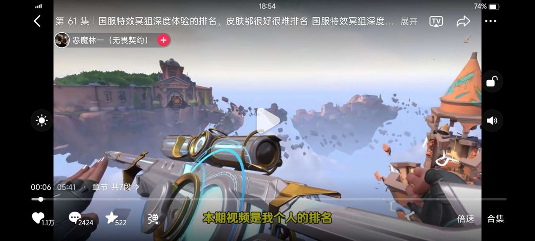 无畏契约租号