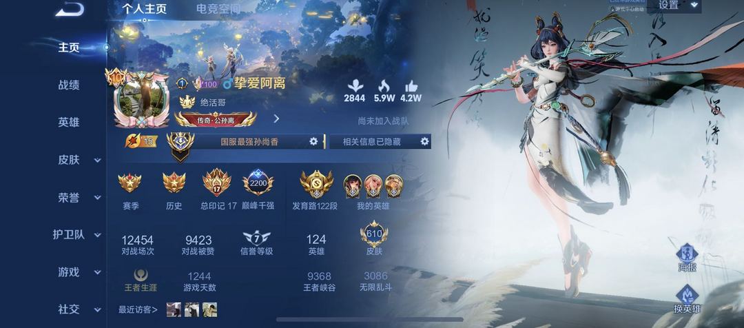 王者荣耀租号