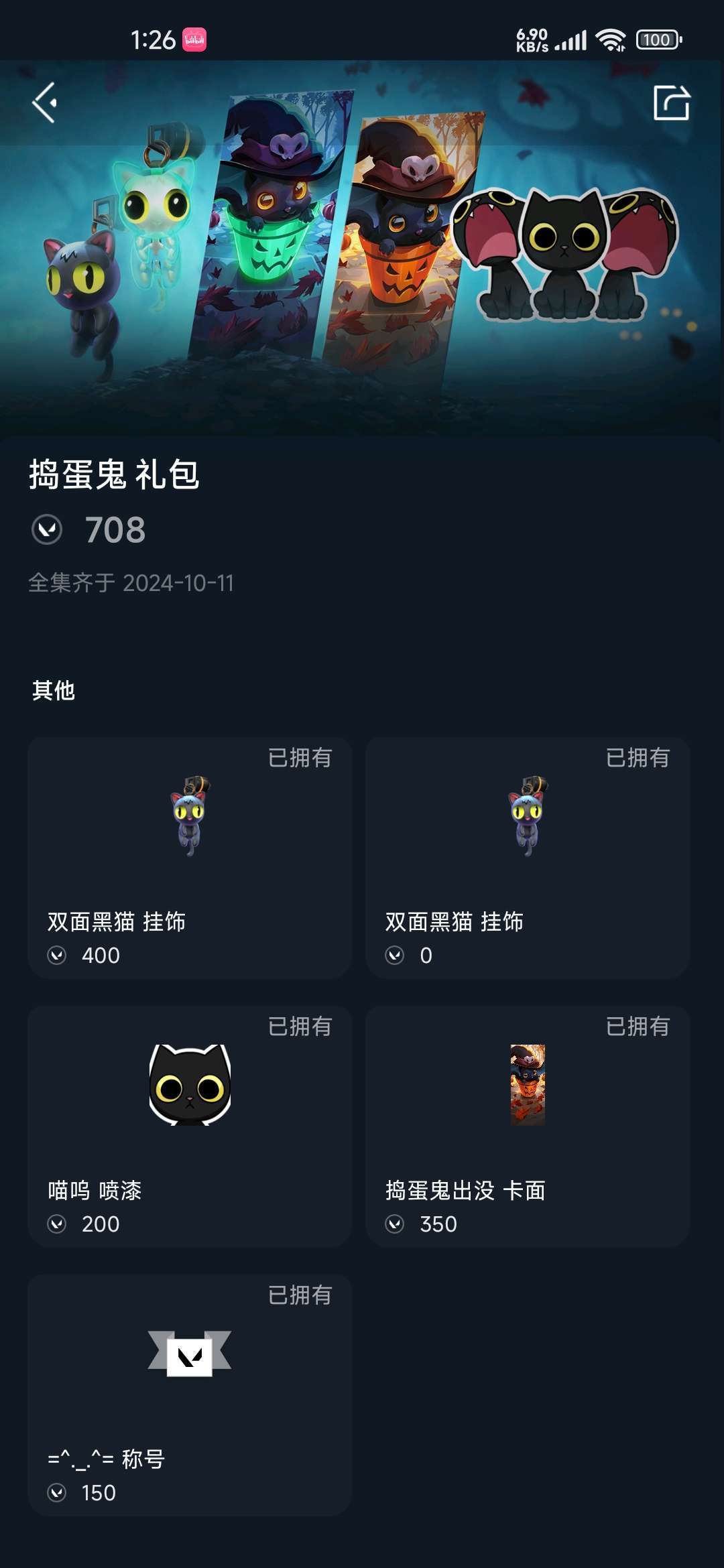 无畏契约租号