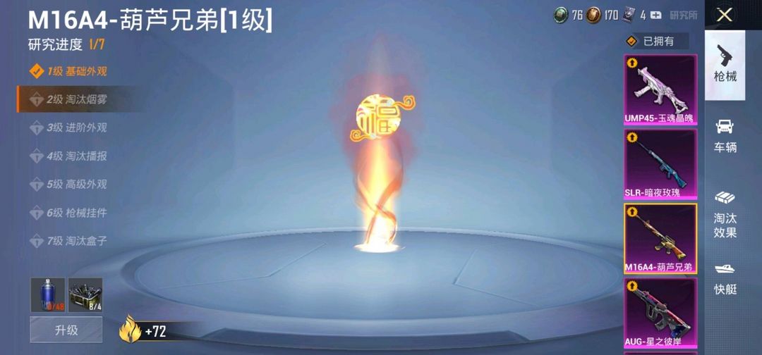 和平精英租号