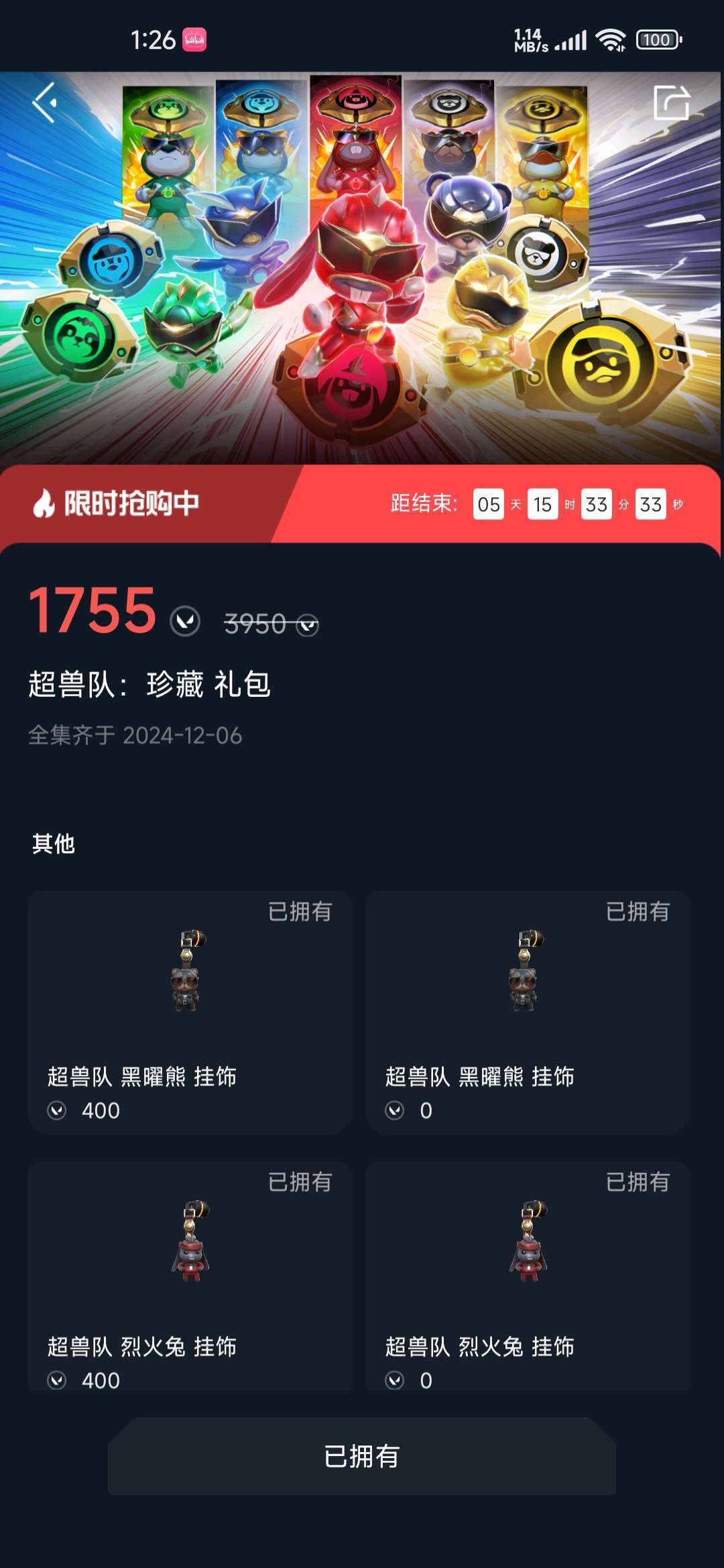 无畏契约租号