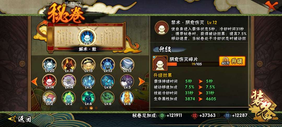 火影忍者租号
