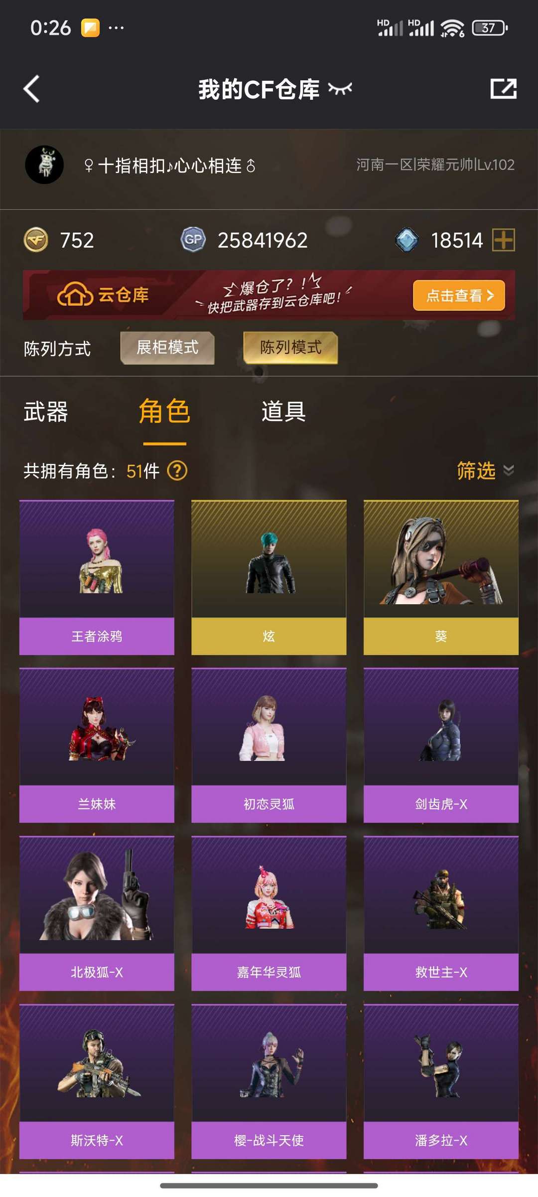 【英雄:63 王者:7】幻神☆麒麟刺☆M4A1-玫瑰精灵☆炫金超新星☆炫金武士☆开黑必备